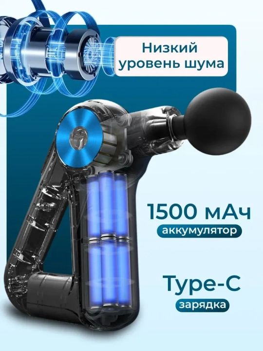 Перкуссионный массажёр для тела, 9 режимов, 9 насадок, беспроводной, до 3200 об/мин