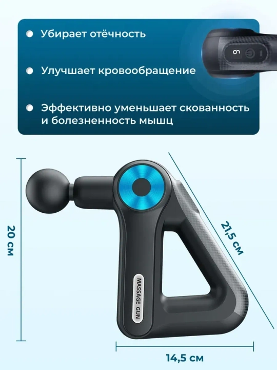 Перкуссионный массажёр для тела, 9 режимов, 9 насадок, беспроводной, до 3200 об/мин