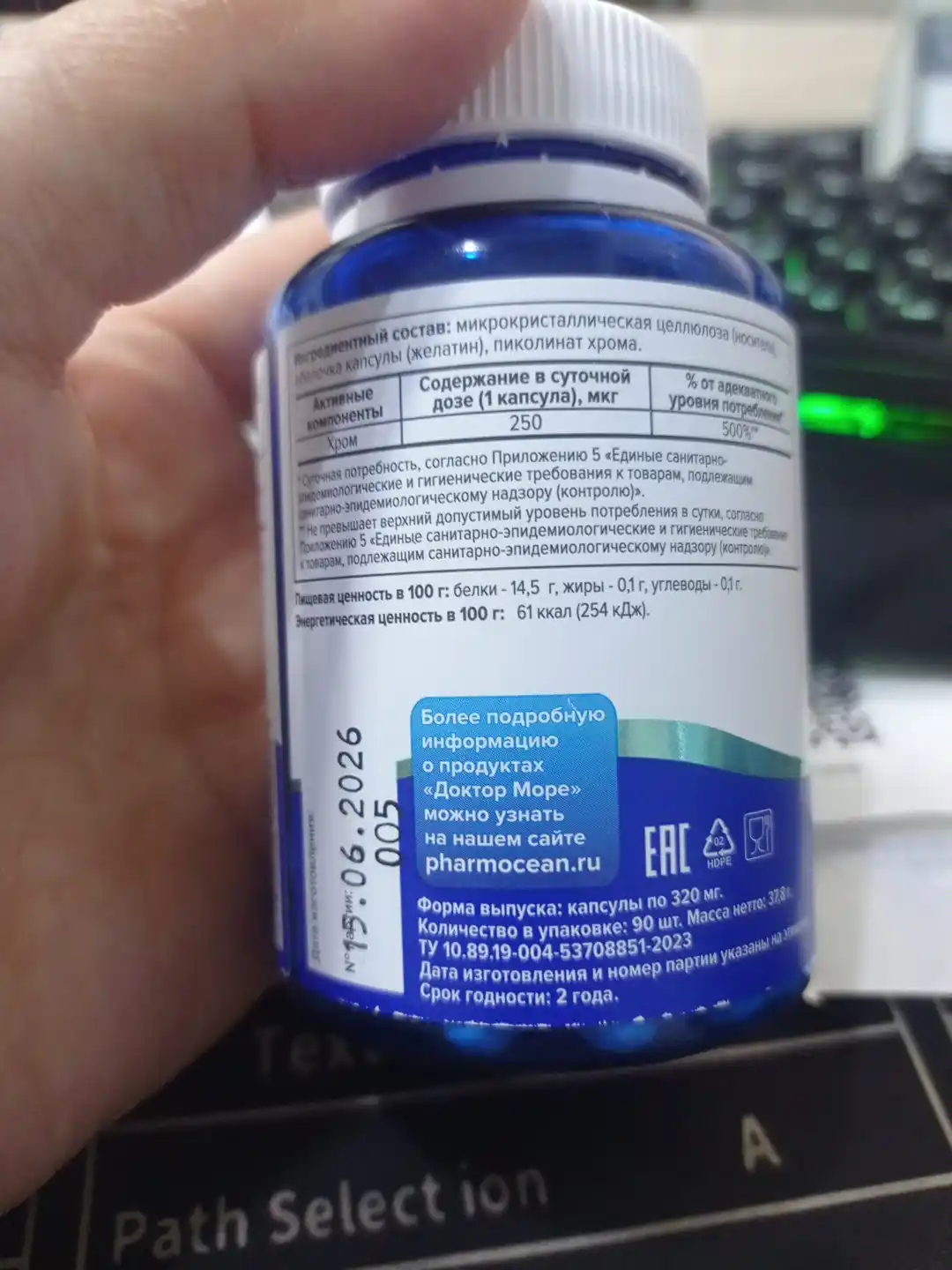 Хром пиколинат, 90 капсул