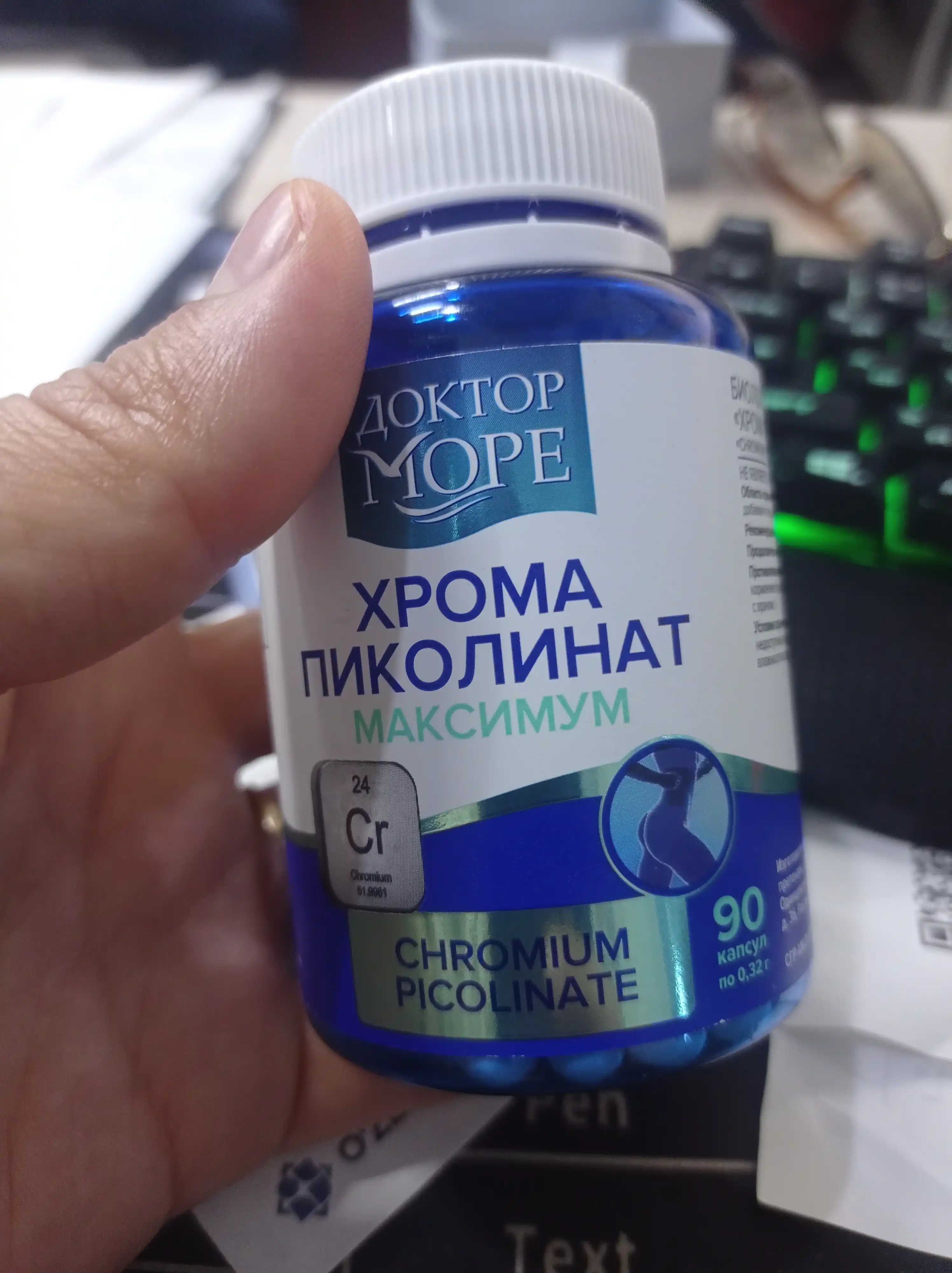 Хром пиколинат, 90 капсул
