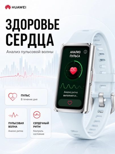 Фитнес браслет HUAWEI Band 11 Pro AMOLED Bluetooth 6.0 14 дней автономности 5ATM