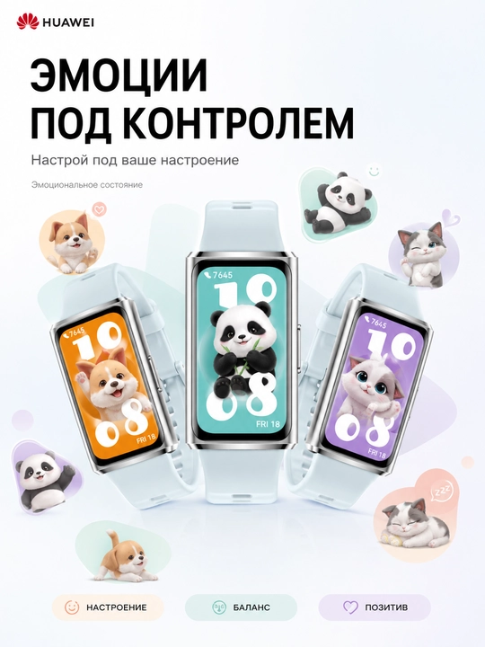Фитнес браслет HUAWEI Band 11 Pro AMOLED Bluetooth 6.0 14 дней автономности 5ATM