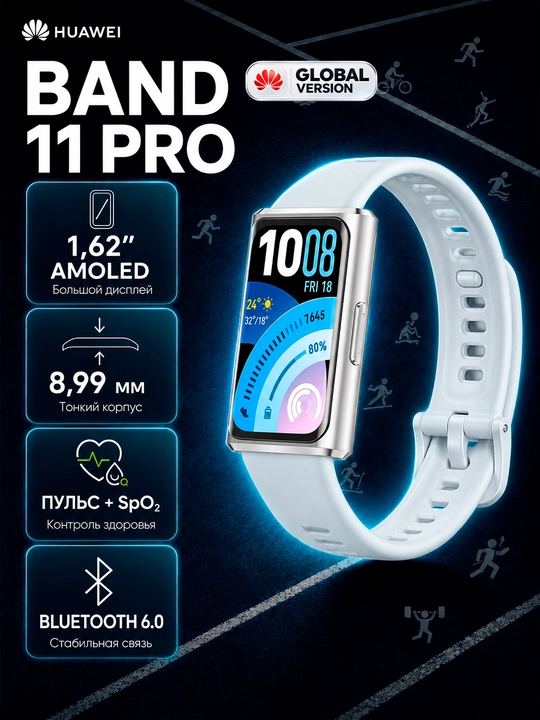Fitnes bilaguzuk HUAWEI Band 11 Pro AMOLED Bluetooth 6.0 14 kun avtonom ishlash 5ATM - 