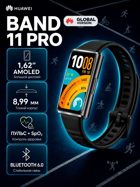 Fitnes bilaguzuk HUAWEI Band 11 Pro AMOLED Bluetooth 6.0 14 kun avtonom ishlash 5ATM - 
