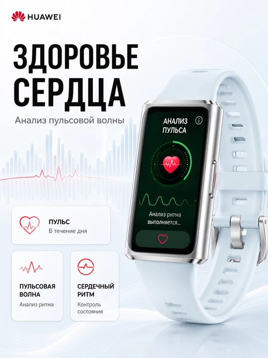 Фитнес браслет HUAWEI Band 11 Pro AMOLED Bluetooth 6.0 14 дней автономности 5ATM