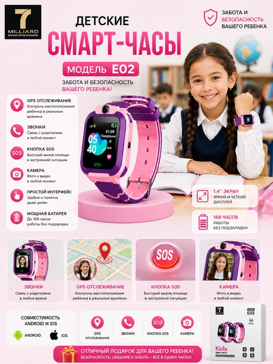 Aqlli soat Kids Smart Watch, 7Milliard Model E02