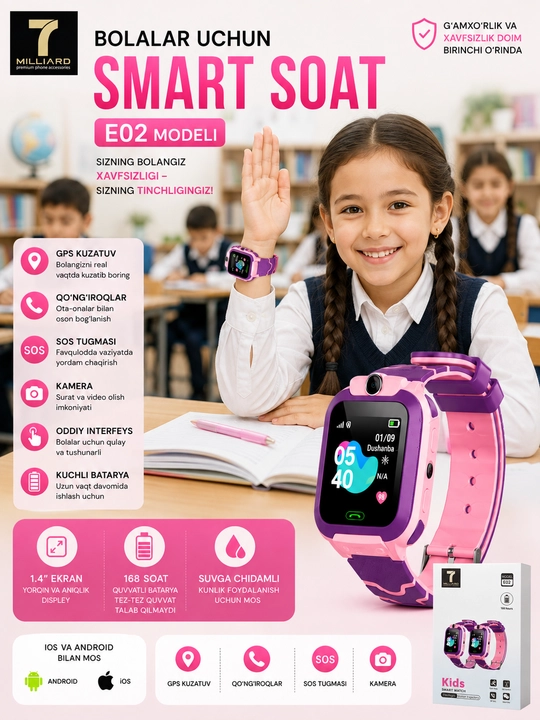 Умные часы Kids Smart Watch, 7Milliard Model E02 - 