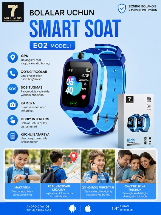 Умные часы Kids Smart Watch, 7Milliard Model E02