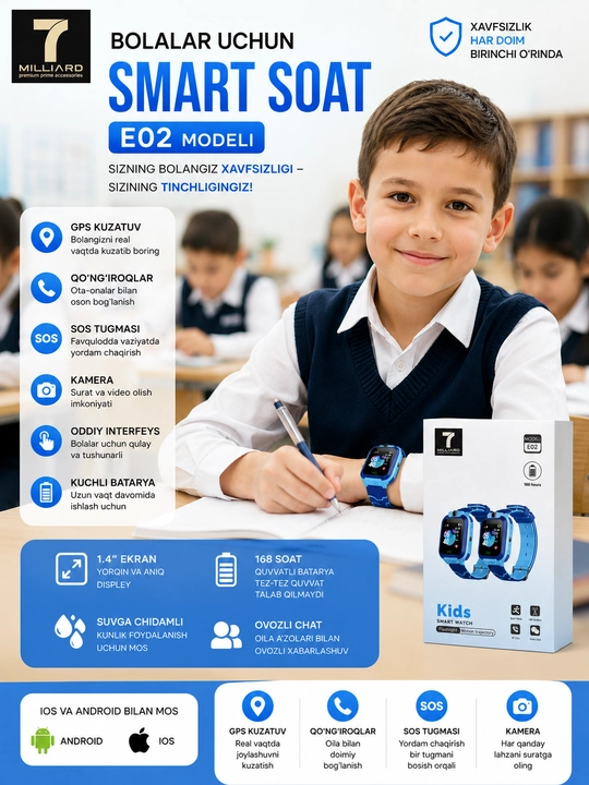 Умные часы Kids Smart Watch, 7Milliard Model E02 - 