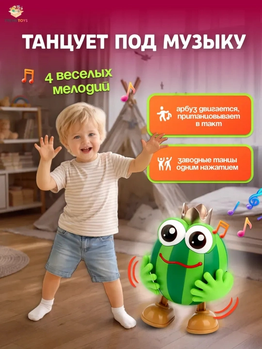Bolalar uchun rivojlantiruvchi musiqiy o‘yinchoq, chiroqli yorug'lik bilan interaktiv