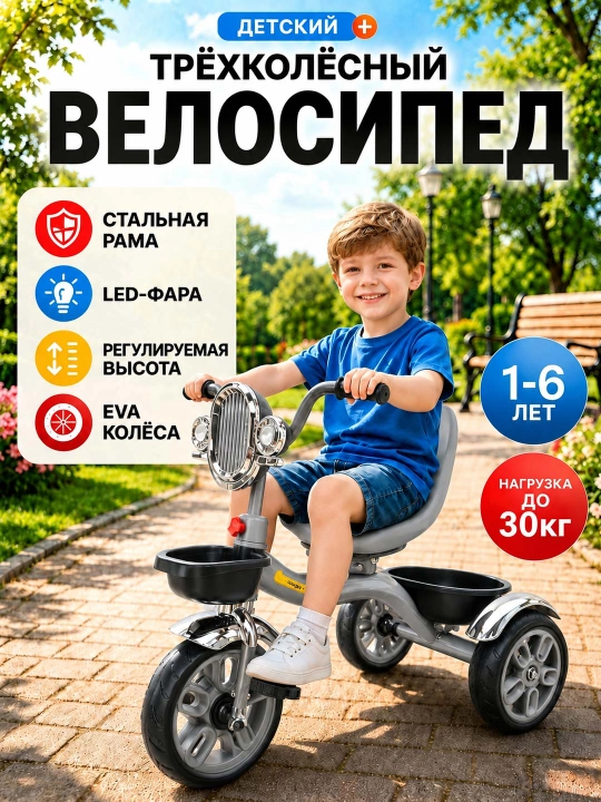 Детский трёхколёсный велосипед XSL-12, для детей 1–6 лет, подсветка и музыка, EVA колёса - 