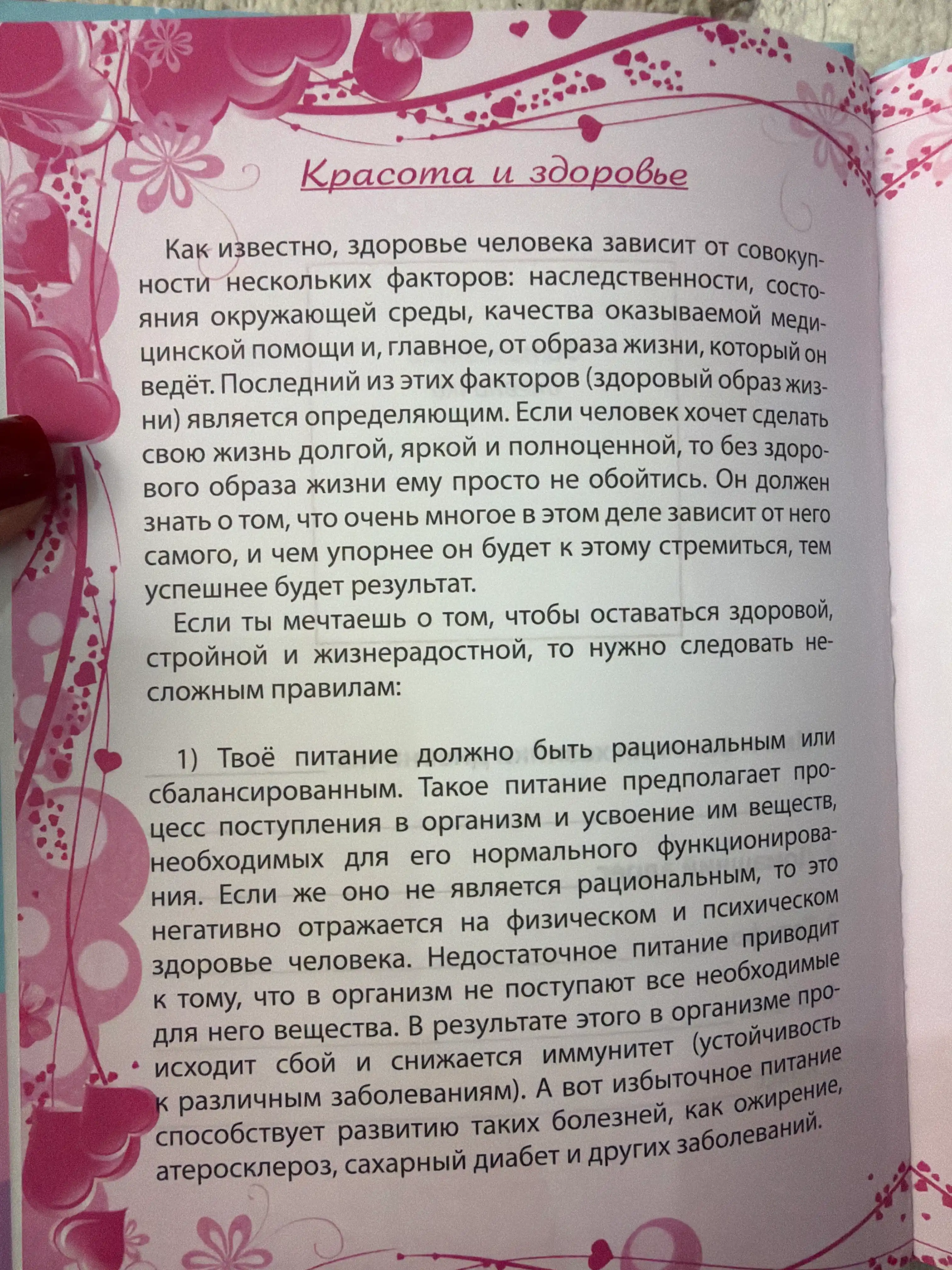 Личный дневник для девочек А5 с твердой обложкой 64 листа Prof-Press