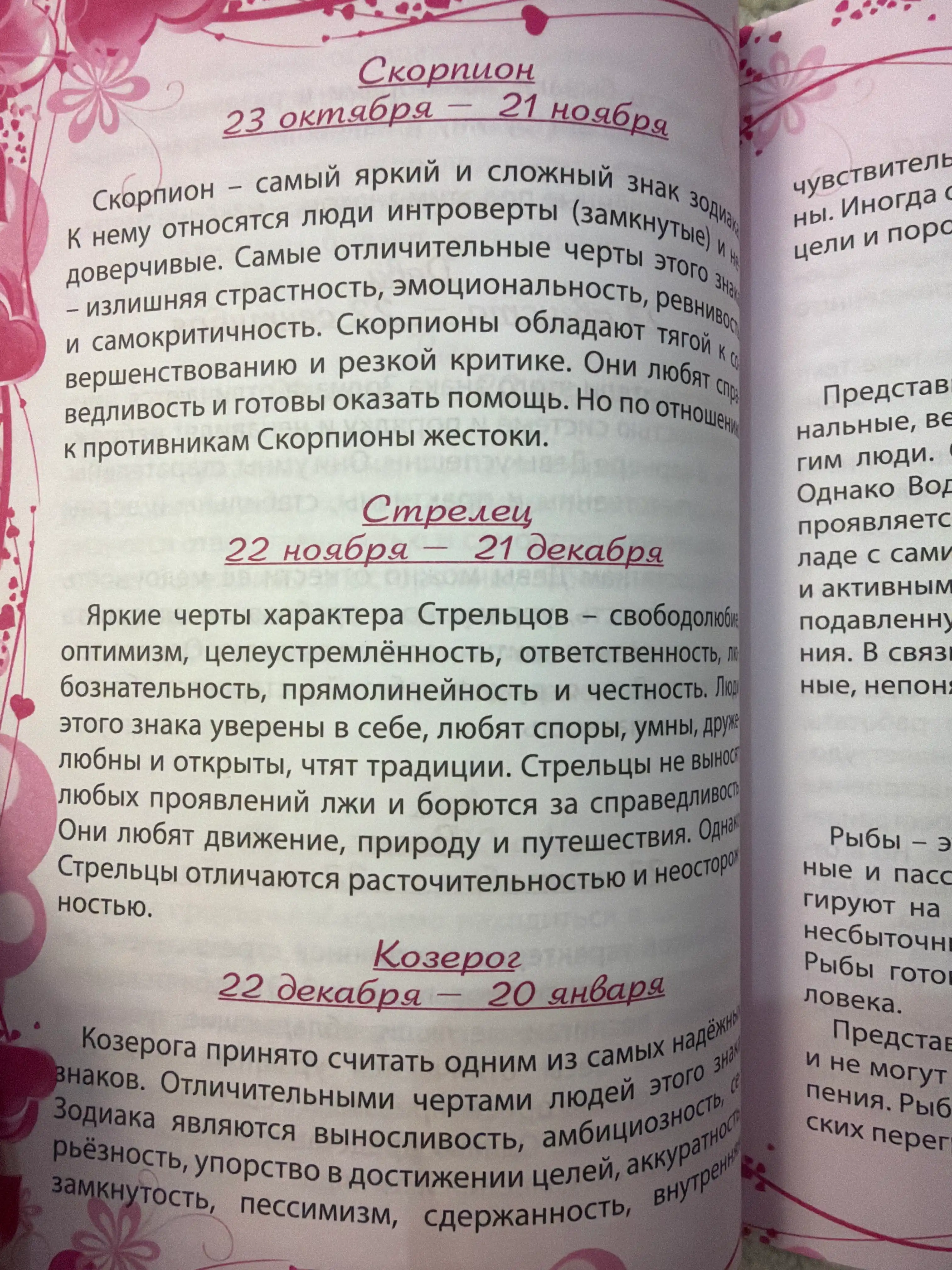 Личный дневник для девочек А5 с твердой обложкой 64 листа Prof-Press