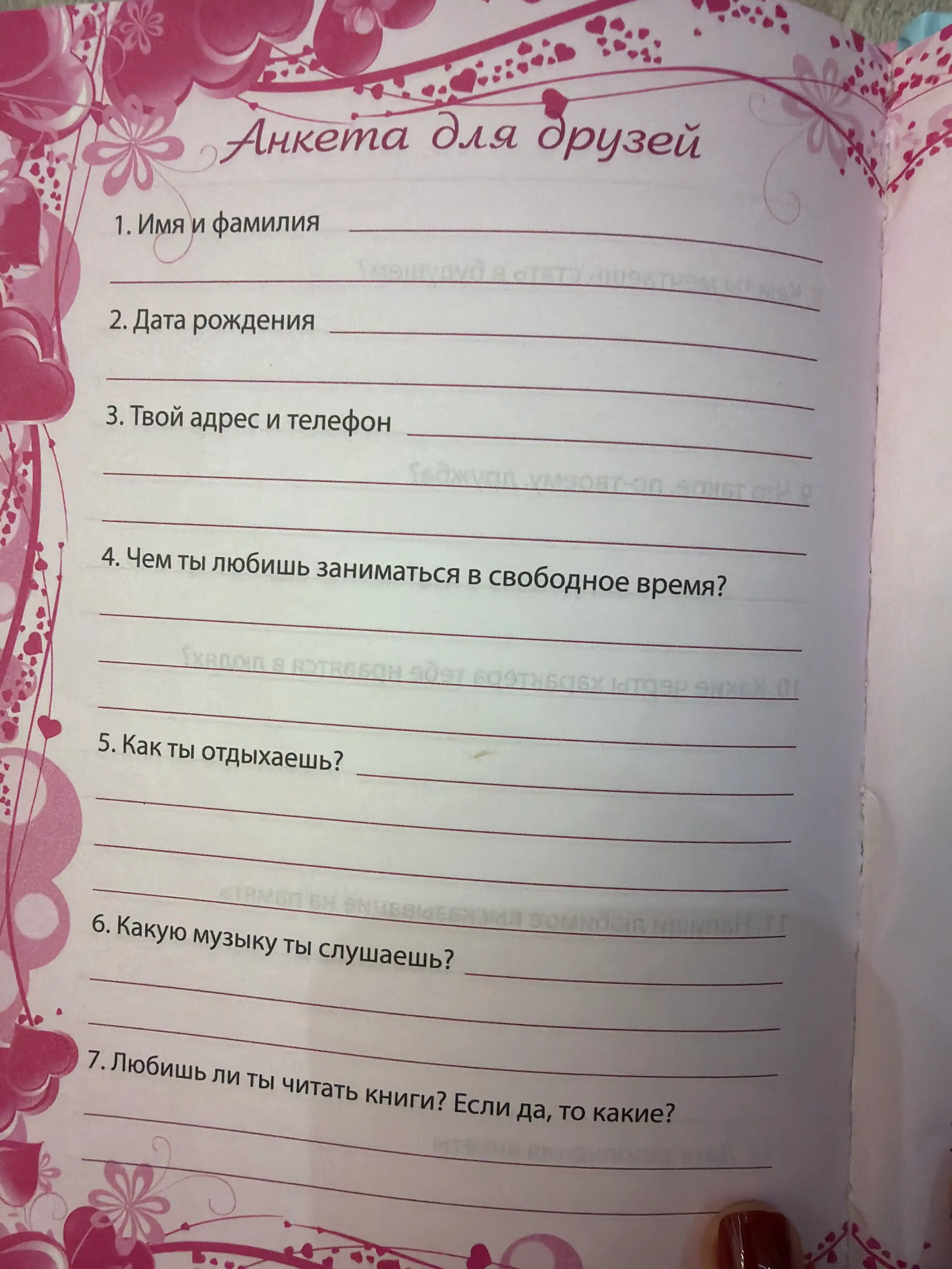 Личный дневник для девочек А5 с твердой обложкой 64 листа Prof-Press