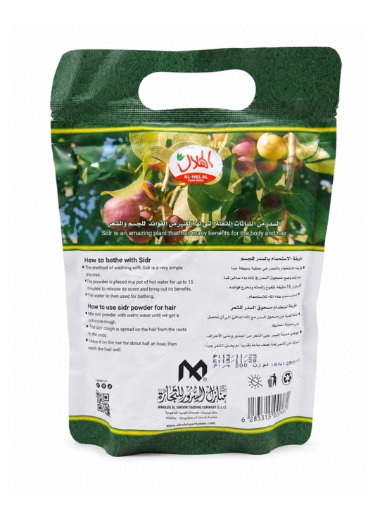 Al-Helal tabiiy sidr kukuni, soch va tana parvarishi uchun, 200 g