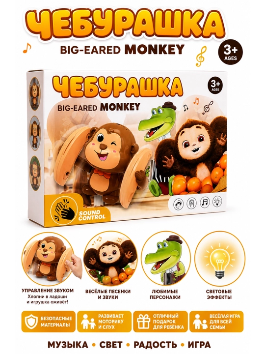 Развивающая музыкальная игрушка для детей, интерактивная с подсветкой