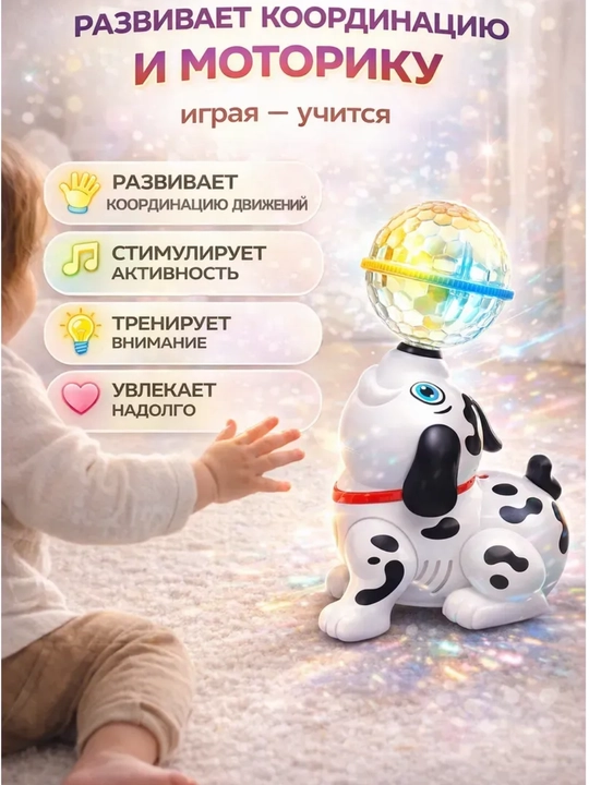 Развивающая музыкальная игрушка для детей, интерактивная с подсветкой