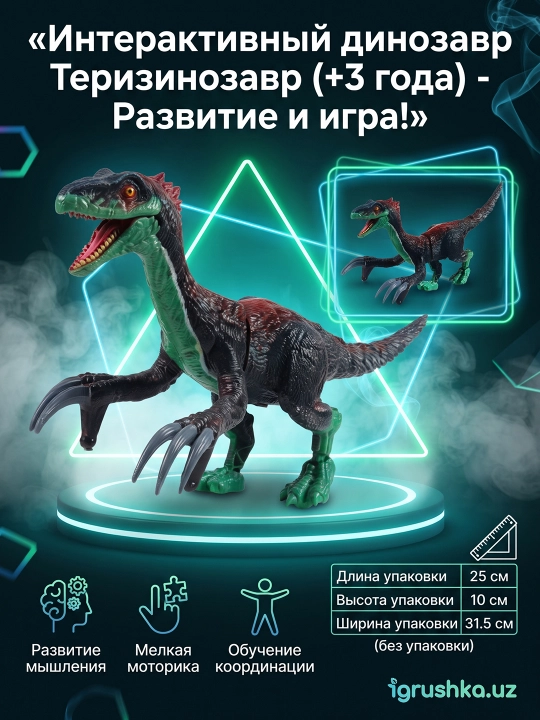 2.4G masofadan boshqariladigan Terizinozavr dinazavr o'yinchog'i