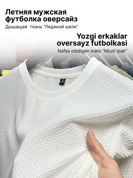 Erkaklar uchun qisqa yengli to'rsimon sport futbolkasi