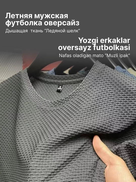 Erkaklar uchun qisqa yengli to'rsimon sport futbolkasi