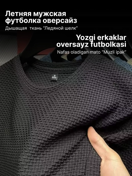 Erkaklar uchun qisqa yengli to'rsimon sport futbolkasi