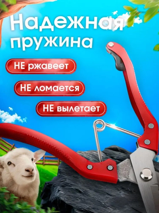 Профессиональные мощные и удобные ножницы для стрижки овечьей шерсти
