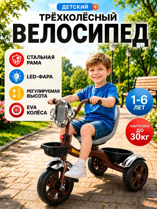 Детский трёхколёсный велосипед XSL-12, для детей 1–6 лет, подсветка и музыка, EVA колёса - 