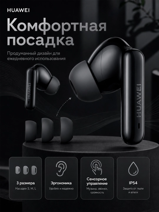 Беспроводные наушники HUAWEI FreeBuds 6i, ANC 3.0, Bluetooth 5.3, до 35 часов, IP54