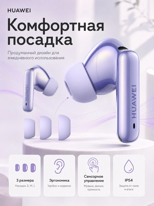 Беспроводные наушники HUAWEI FreeBuds 6i, ANC 3.0, Bluetooth 5.3, до 35 часов, IP54