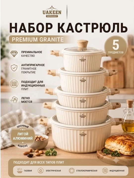 UAKEEN premium granit qozonlar, yopishmaydigan qoplamali va yog‘och tutqichli - 