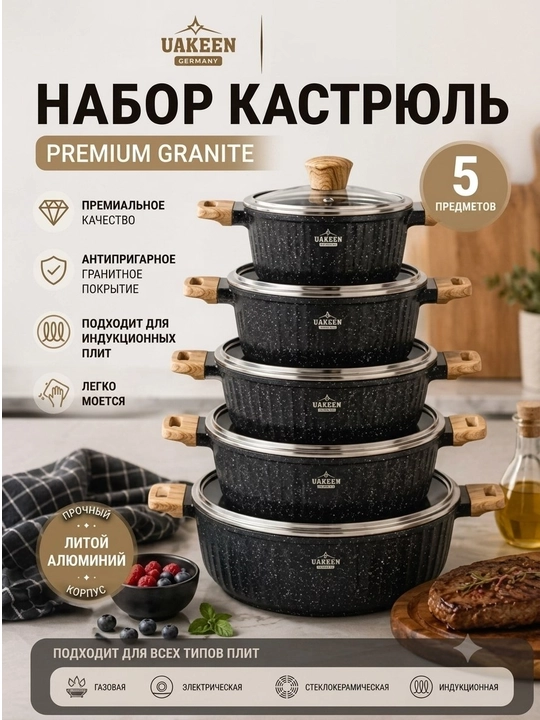 UAKEEN premium granit qozonlar, yopishmaydigan qoplamali va yog‘och tutqichli - 