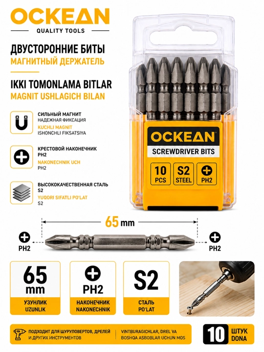 Ikki tomonlama PH2 bitlar, 65 mm, 10 dona - 