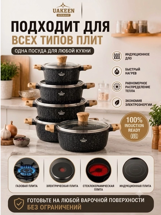 UAKEEN premium granit qozonlar, yopishmaydigan qoplamali va yog‘och tutqichli