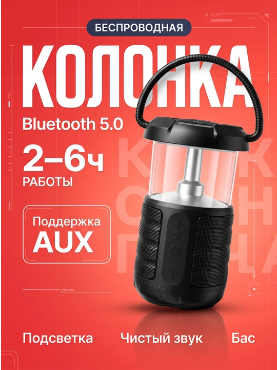 Bluetooth-динамик с RGB-подсветкой — яркость, басы и безграничное настроение - 