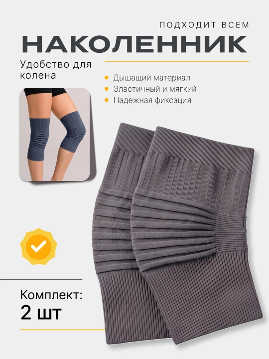 Наколенник - 