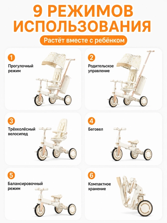 Детский велосипед 9 в 1, регулируемая ручка, двустороннее сиденье, PU-колёса