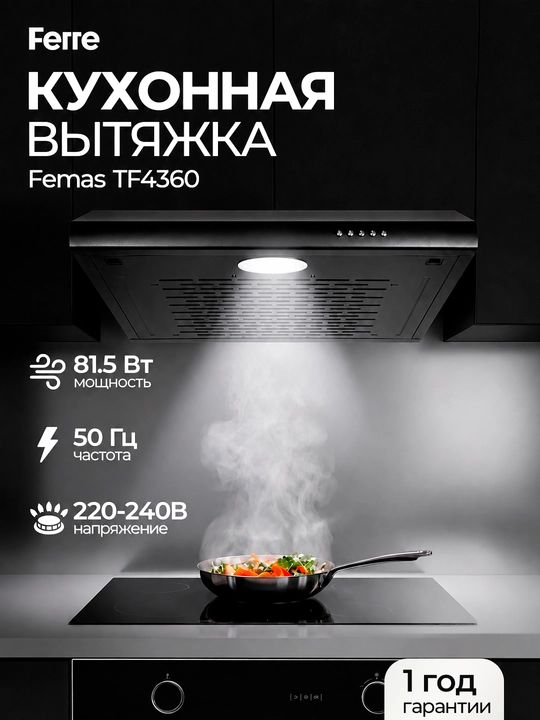 Oshxona uchun dudburon Femas TF4360, LED yoritish, 120 mm - 