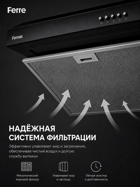 Oshxona uchun dudburon Femas TF4360, LED yoritish, 120 mm