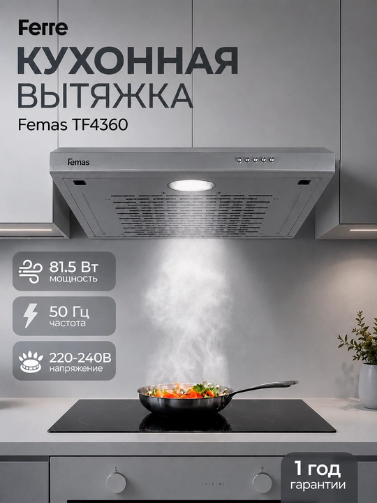 Oshxona uchun dudburon Femas TF4360, LED yoritish, 120 mm - 