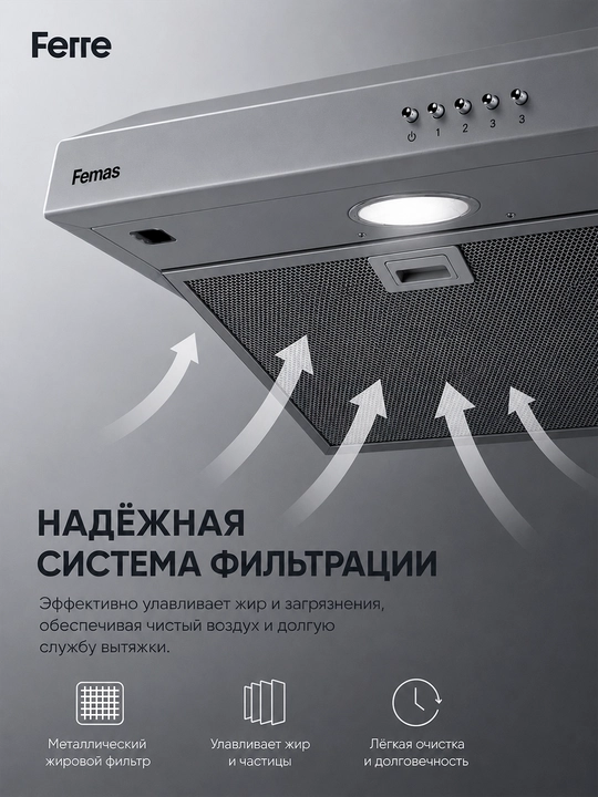 Oshxona uchun dudburon Femas TF4360, LED yoritish, 120 mm