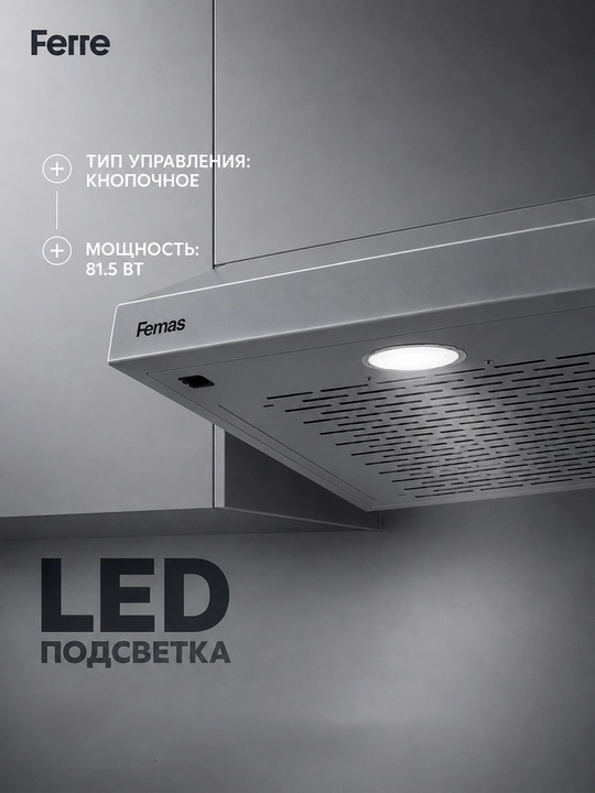 Oshxona uchun dudburon Femas TF4360, LED yoritish, 120 mm