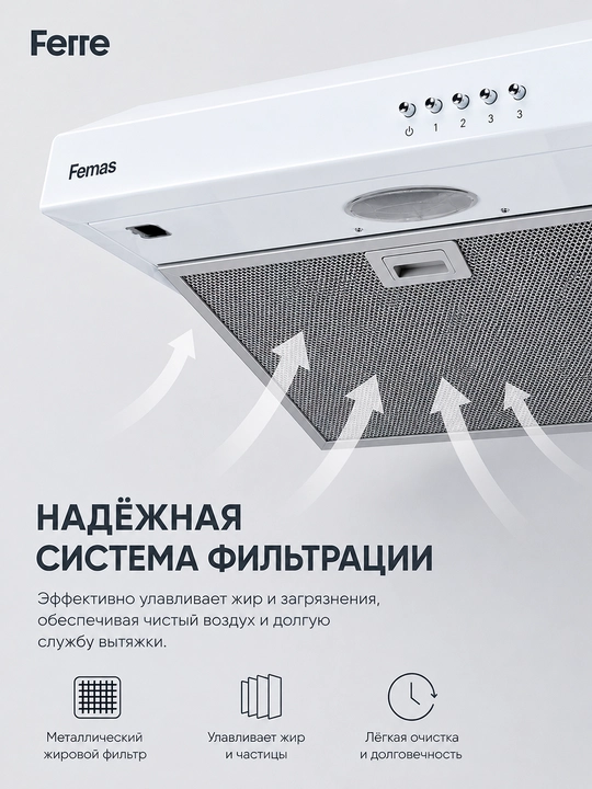 Oshxona uchun dudburon Femas TF4360, LED yoritish, 120 mm