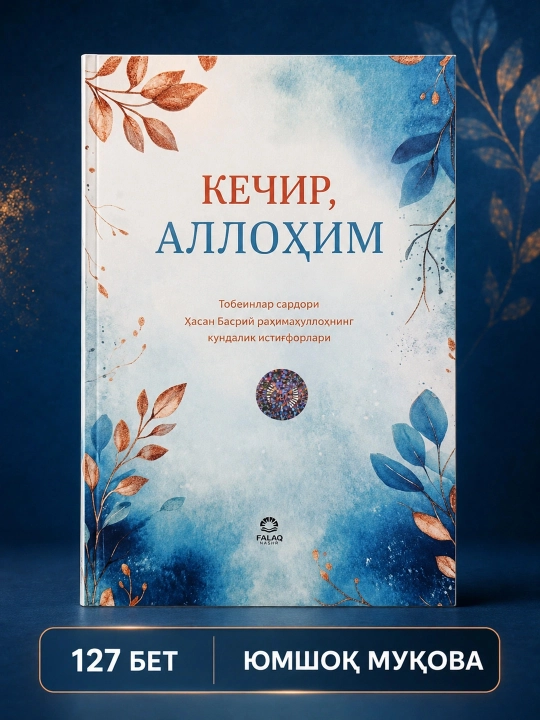 Kechir, Allohim — bu ko‘z yoshlari, tavba va umid haqida - 