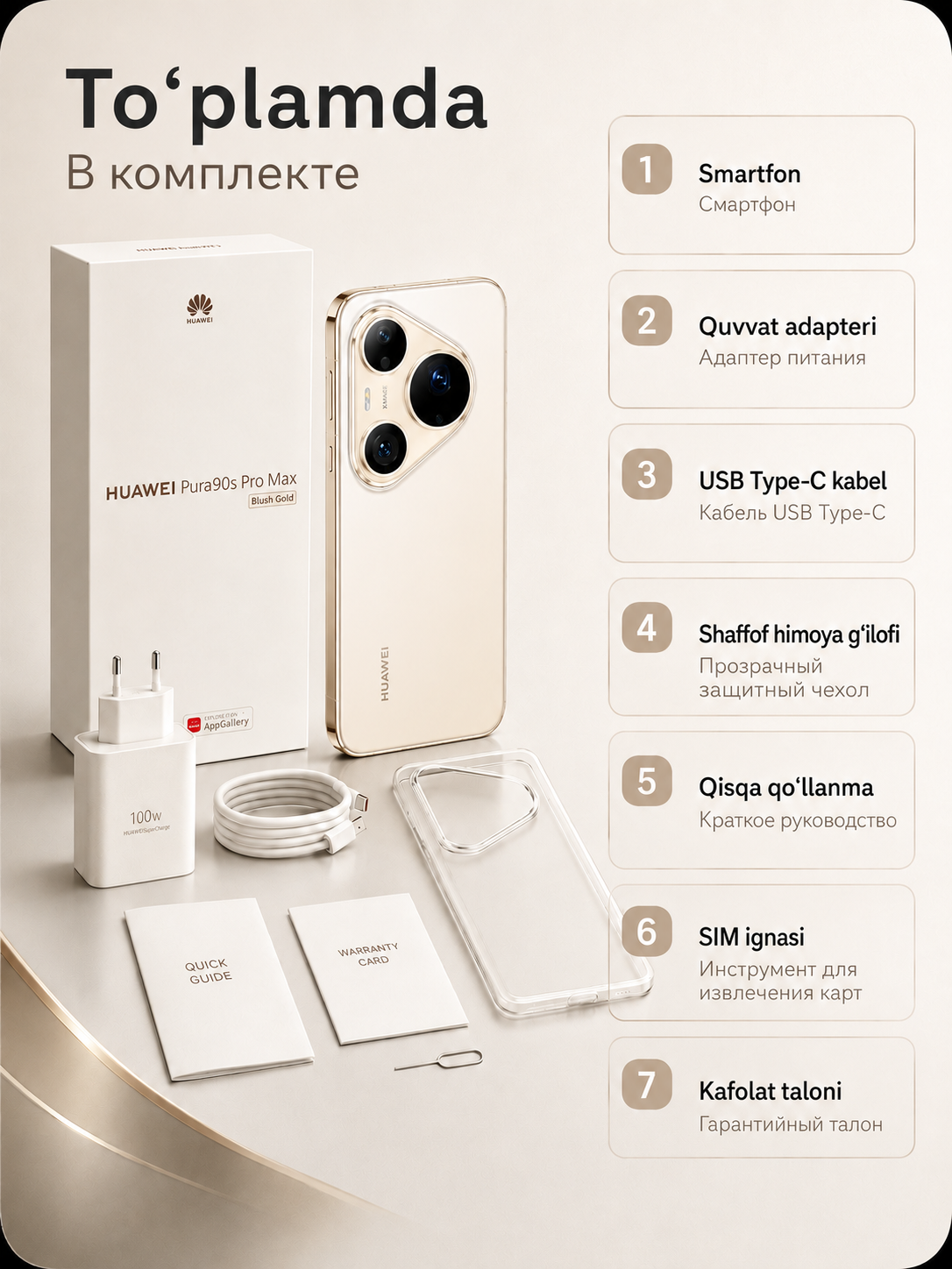 Смартфон HUAWEI Pura 90s Pro Max 12/256 ГБ, LTPO OLED 120 Гц, 200 МП, 6000 мАч