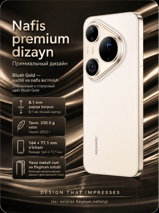 Смартфон HUAWEI Pura 90s Pro Max 12/256 ГБ, LTPO OLED 120 Гц, 200 МП, 6000 мАч