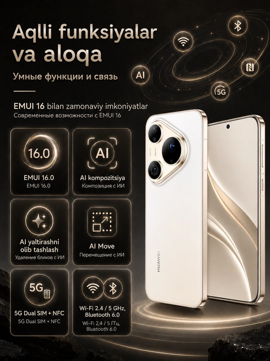 Смартфон HUAWEI Pura 90s Pro Max 12/256 ГБ, LTPO OLED 120 Гц, 200 МП, 6000 мАч