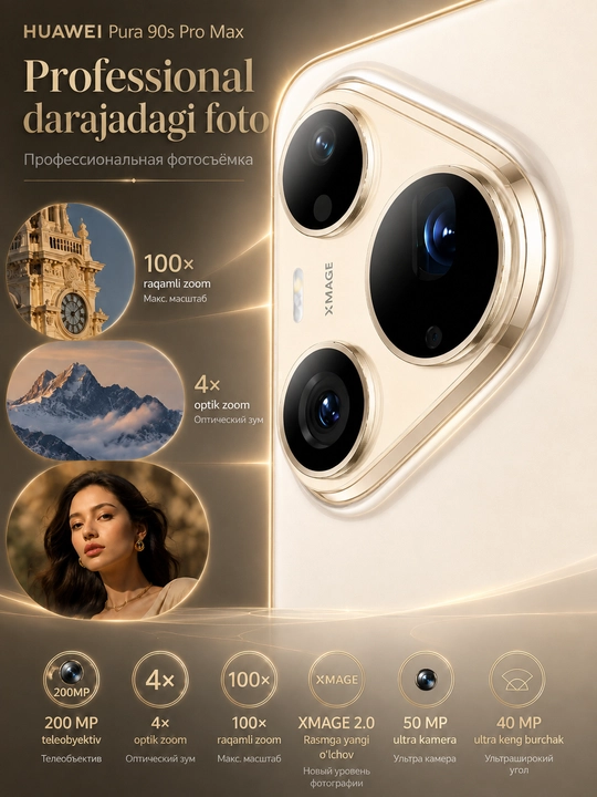 Смартфон HUAWEI Pura 90s Pro Max 12/256 ГБ, LTPO OLED 120 Гц, 200 МП, 6000 мАч