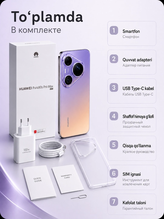Смартфон HUAWEI Pura 90s Pro Max 12/256 ГБ, LTPO OLED 120 Гц, 200 МП, 6000 мАч
