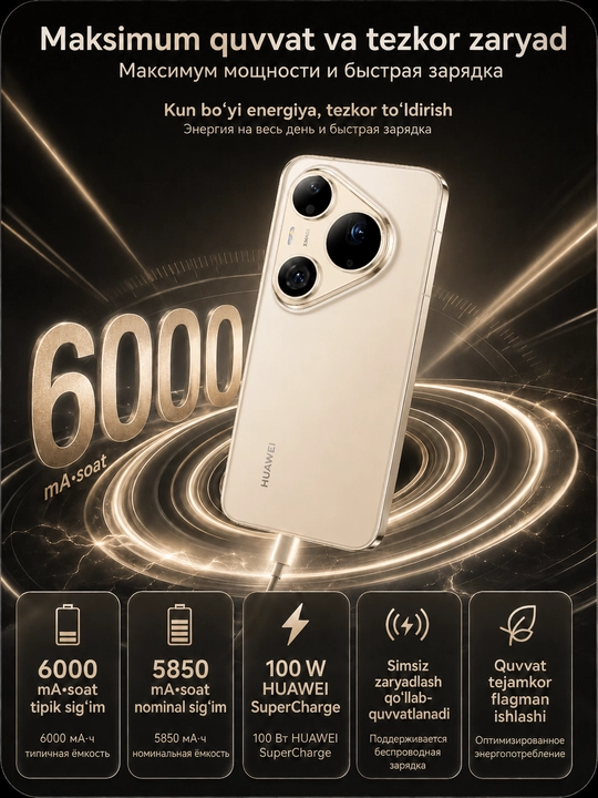Смартфон HUAWEI Pura 90s Pro Max 12/256 ГБ, LTPO OLED 120 Гц, 200 МП, 6000 мАч