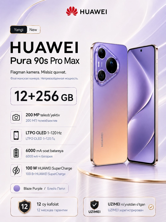 Смартфон HUAWEI Pura 90s Pro Max 12/256 ГБ, LTPO OLED 120 Гц, 200 МП, 6000 мАч - 